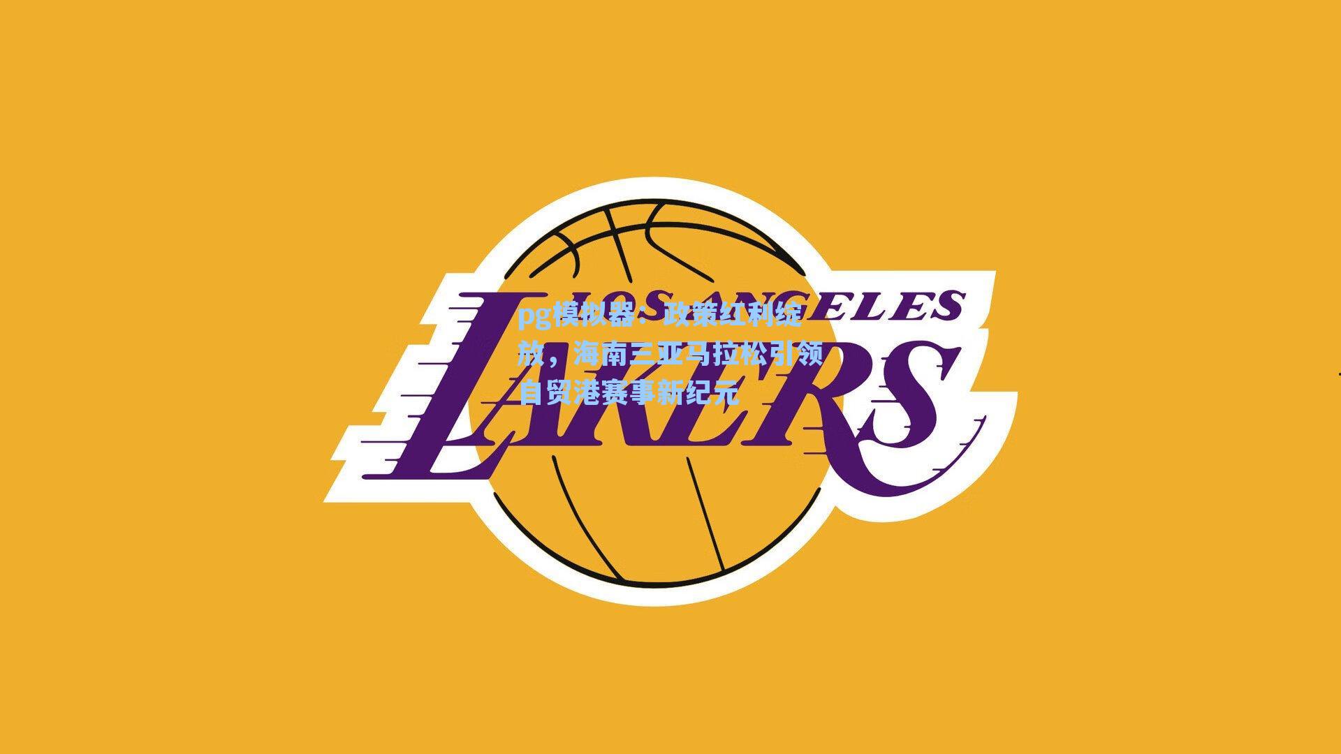 政策红利绽放，海南三亚马拉松引领自贸港赛事新纪元